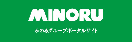 みのるグループポータルサイト